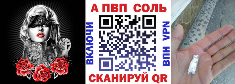 A PVP СК  где купить   Ермолино 