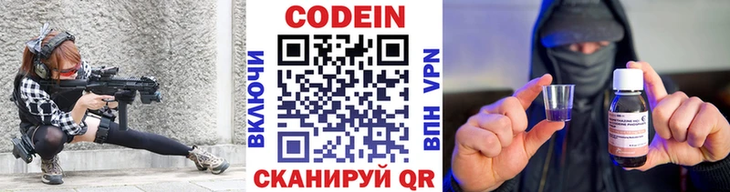 гидра как войти Ермолино Codein Purple Drank наркота