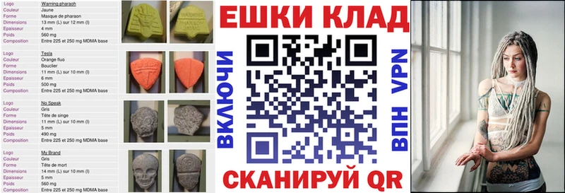 Экстази 280мг Ермолино