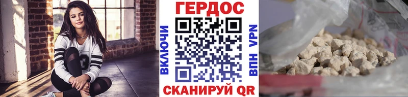 Героин хмурый  Ермолино 