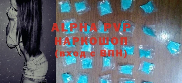 альфа пвп Белокуриха