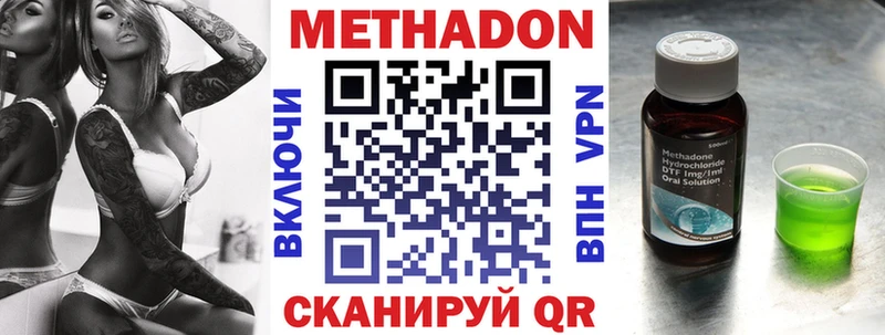 Метадон мёд  OMG как зайти  Ермолино 